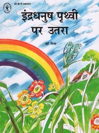 Indradhanush Prtithvi Par Utara