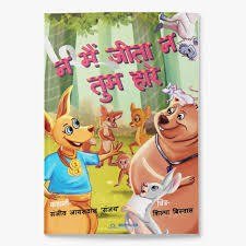 Na Main Jeeta Na Tum Haare